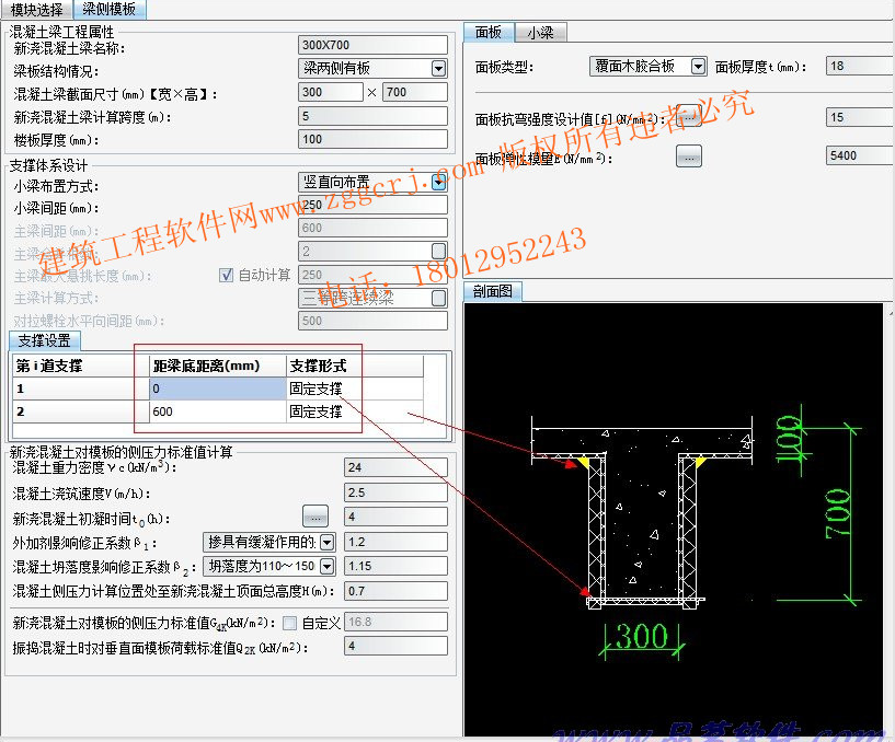 品茗安全施工计算软件(全国通用最新版本) ***本款产品参加特价促销,具体折扣请联系在线客服或致电18012952243-建筑工程软件网-资料软件、建筑资料软件、工程资料软件、建筑工程资料软件、购买资料软件、南京工程资料软件、品茗资料软件、筑业资料软件、恒智天成资料软件
